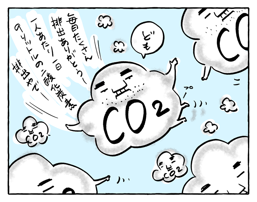 エコで便利CO2削減2110152