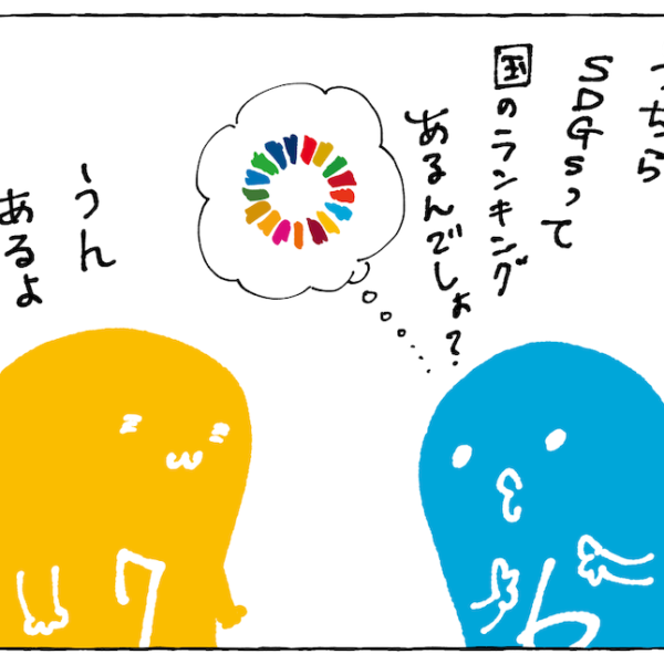 SDGs2021日本ランク01
